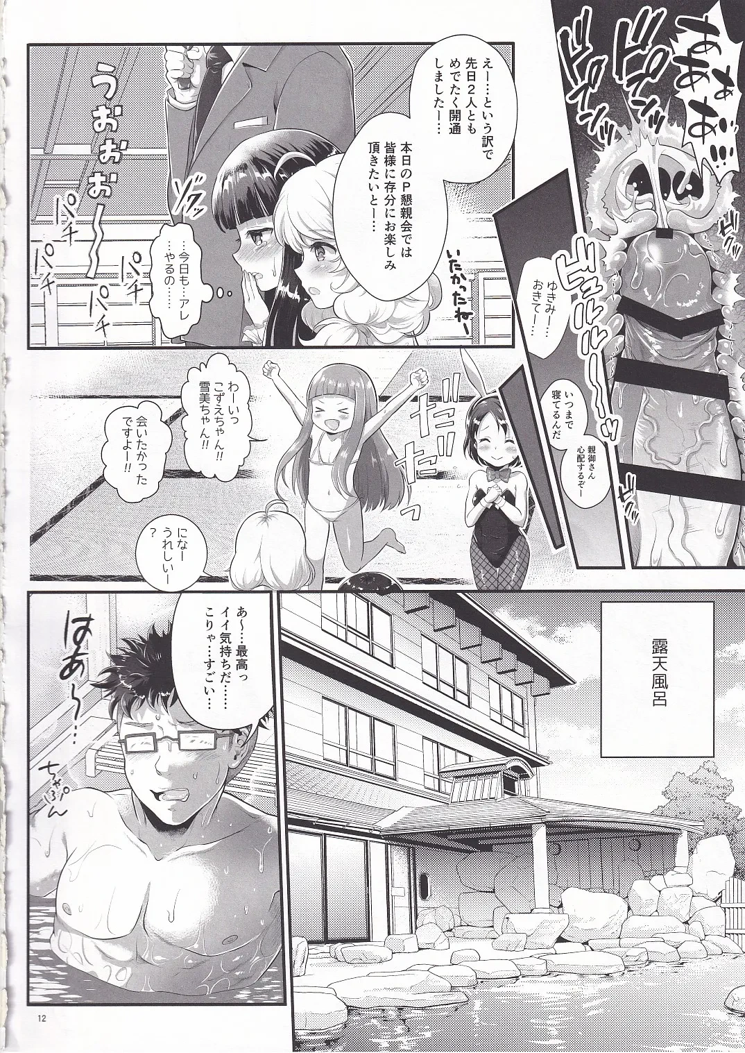 หน้า 11