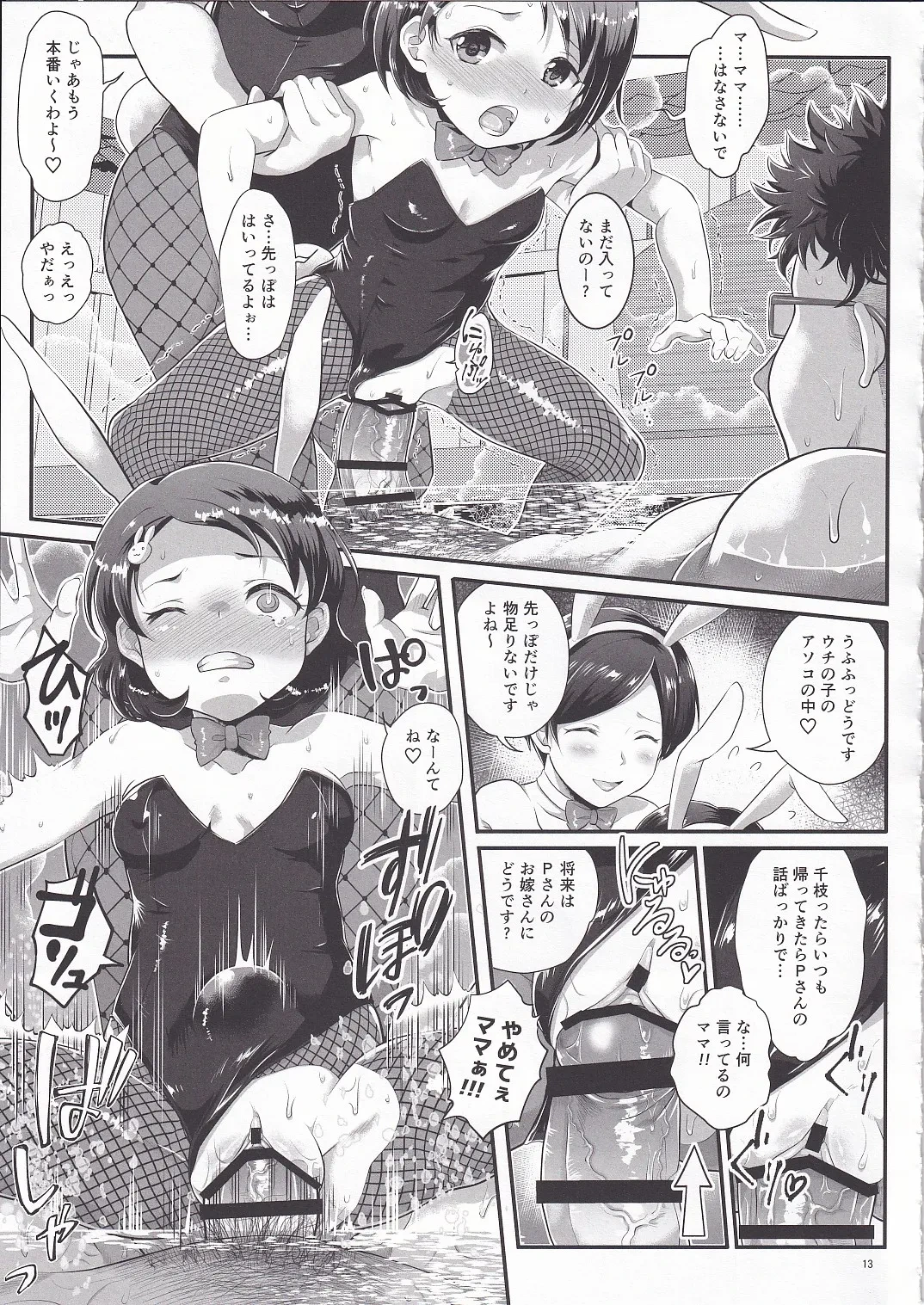 หน้า 12