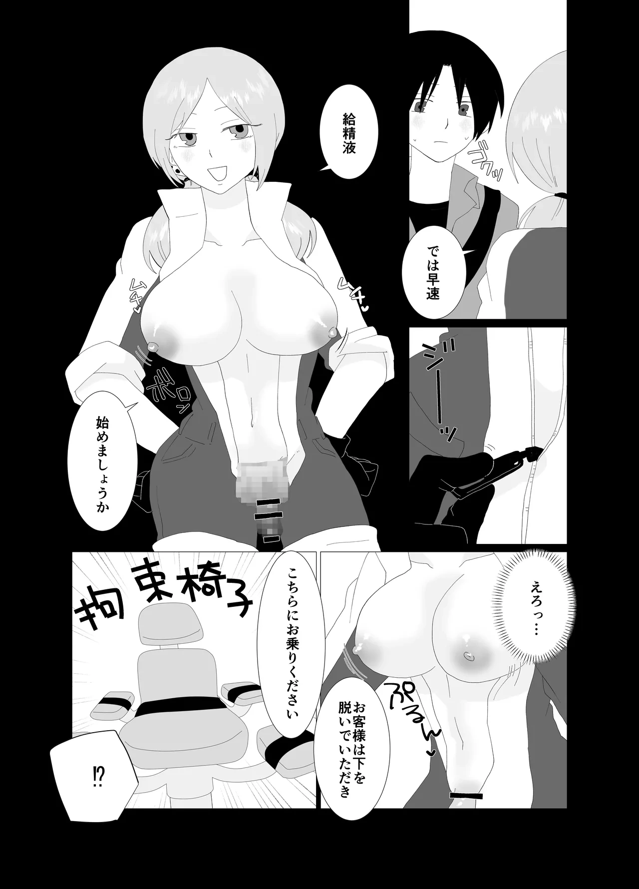 หน้า 5
