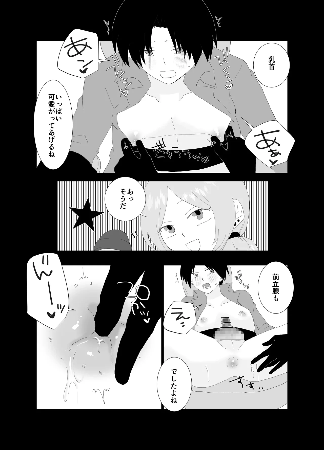 หน้า 8