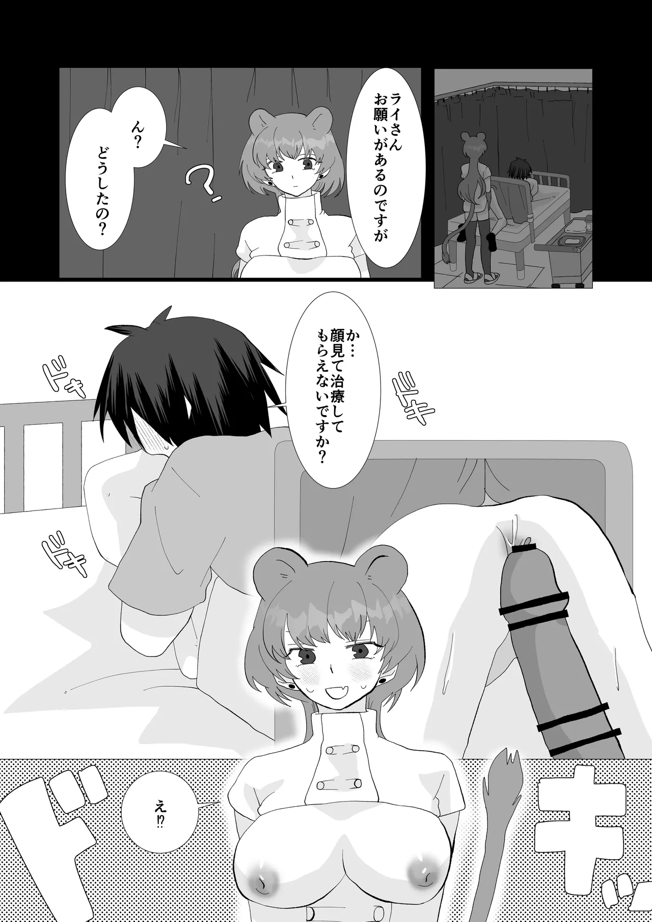 หน้า 54