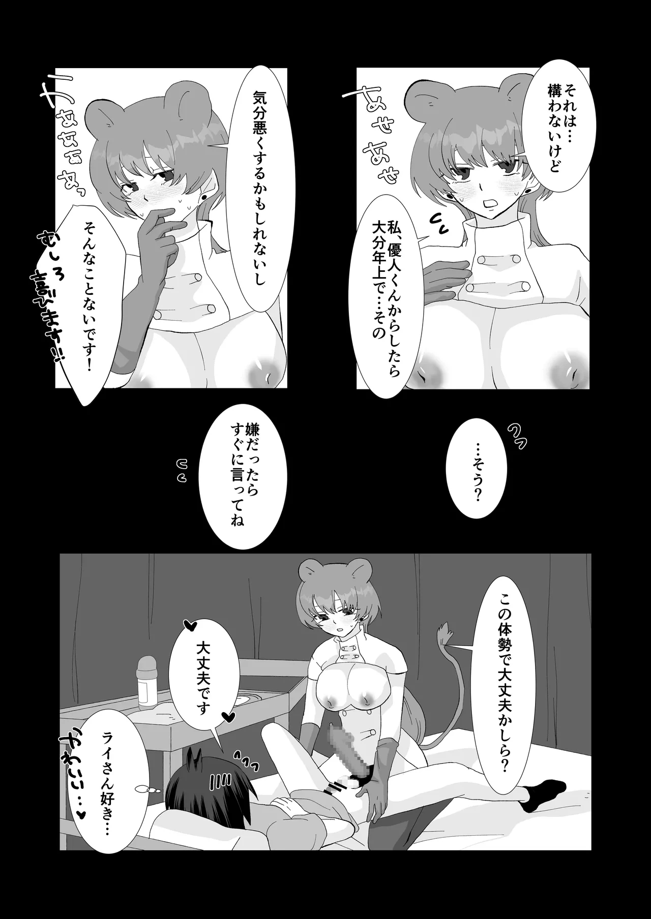 หน้า 55