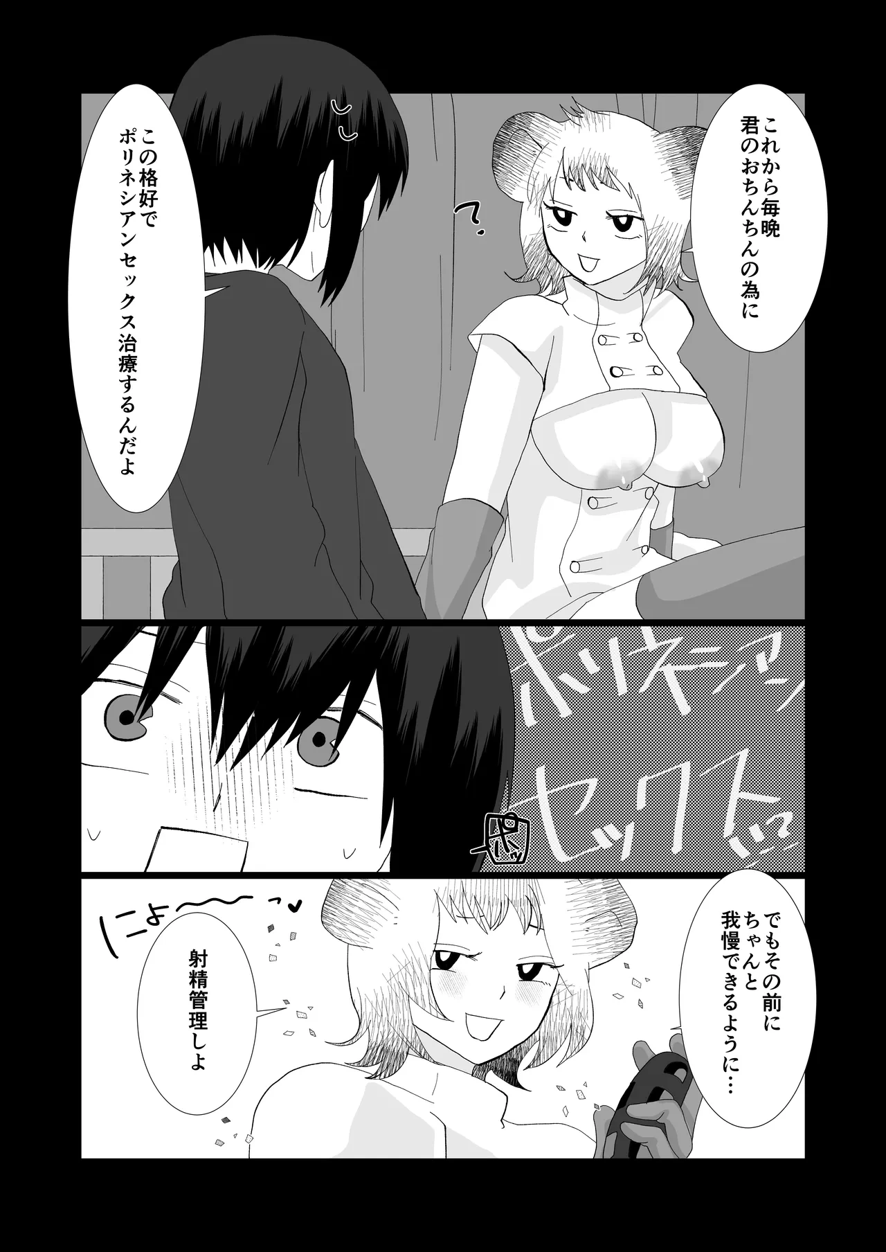 หน้า 86