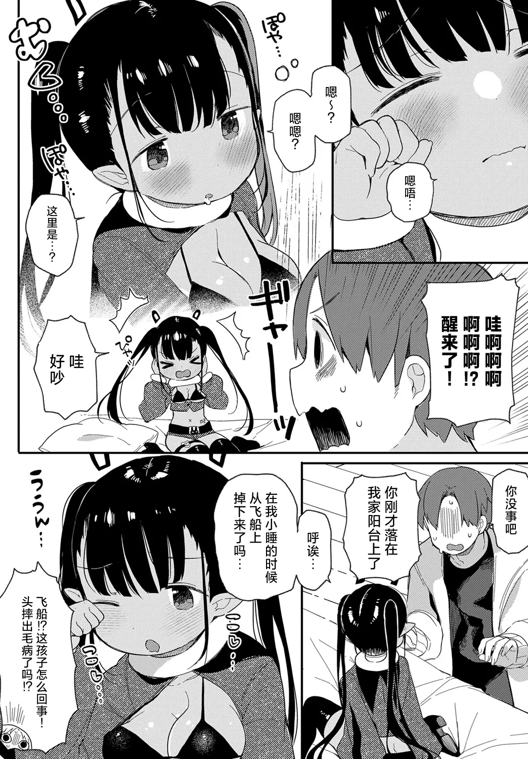 หน้า 6