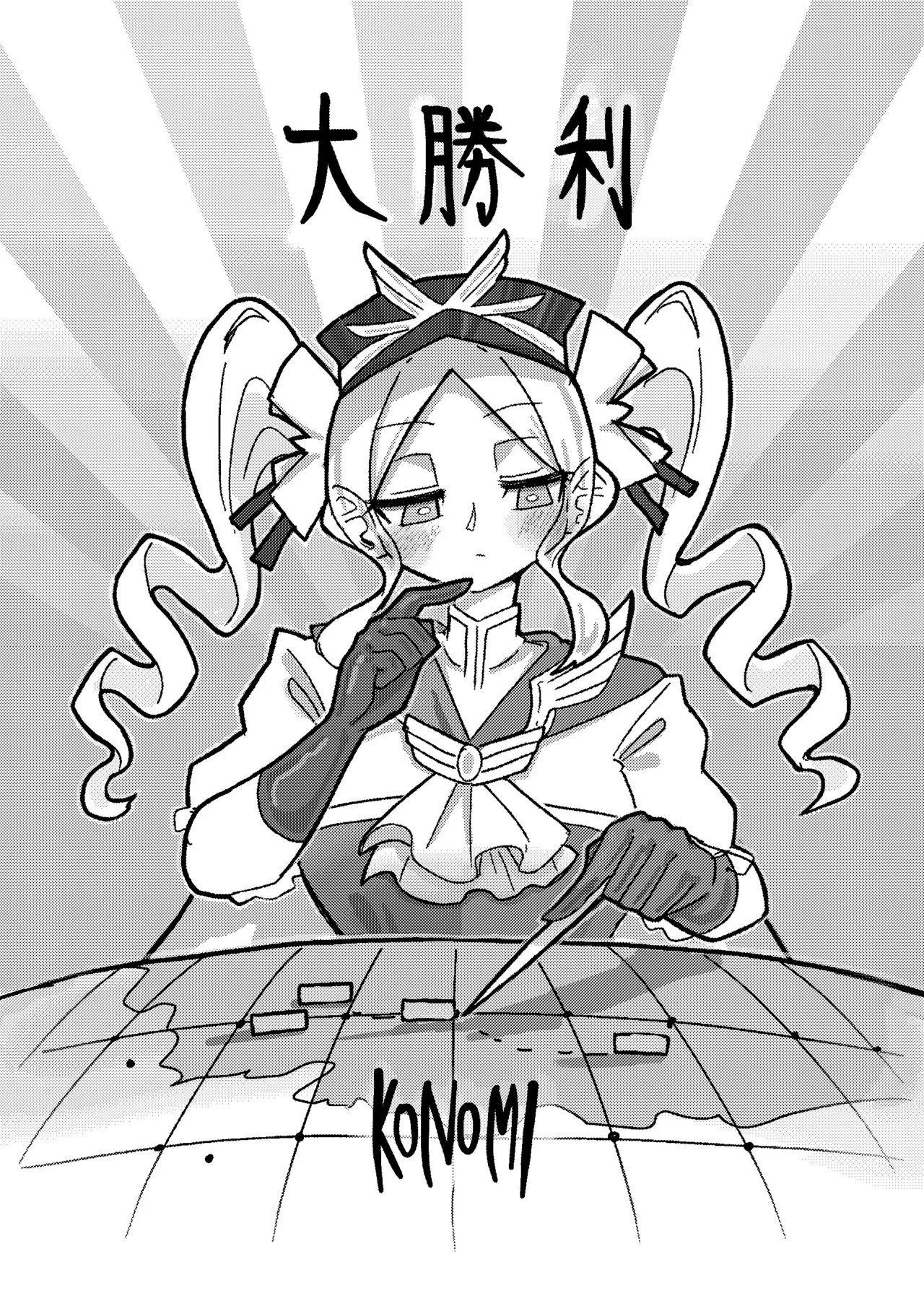 (C105) [KONOMI (Konomi Eisuke)] Daishouri - Opulement-Strategist's the Great Victory (Shadowverse) [Chinese]