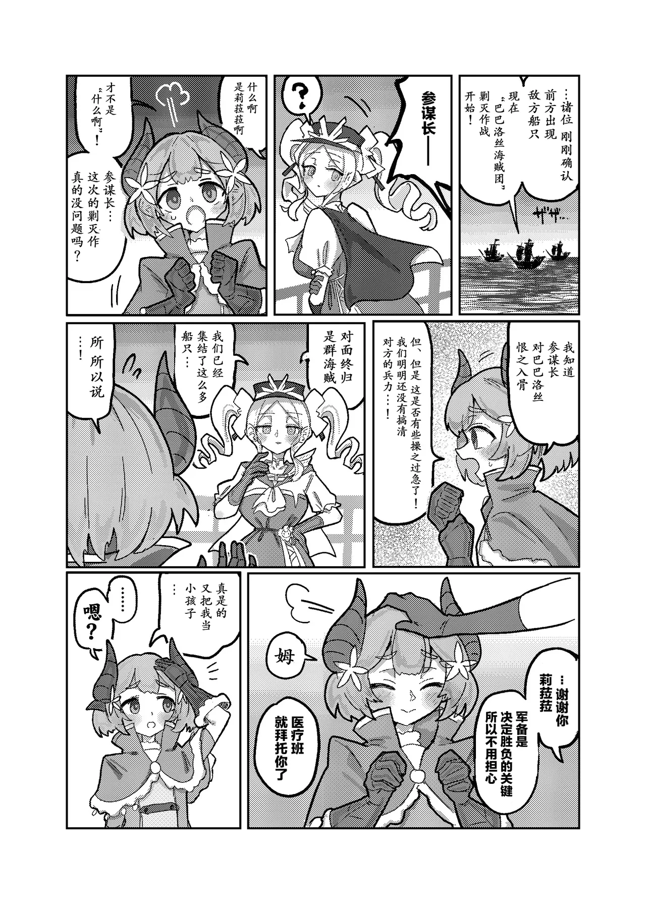 หน้า 6
