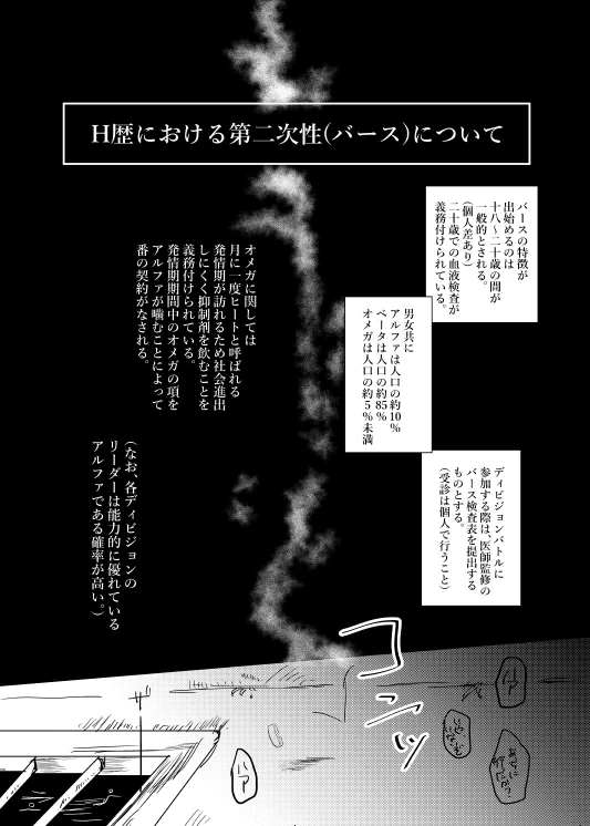 [20 Nichi] Watashi no Alpha (Hypnosis Mic) [Digital]