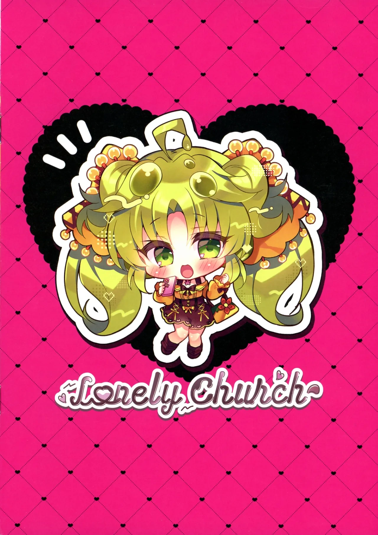 (Gouyoku de Kenkyo na Event TURN17) [Lonely Church (Suzunone Rena)] Kowakuma-chan wa P Katsu ga Shitai! (Yu-Gi-Oh!)