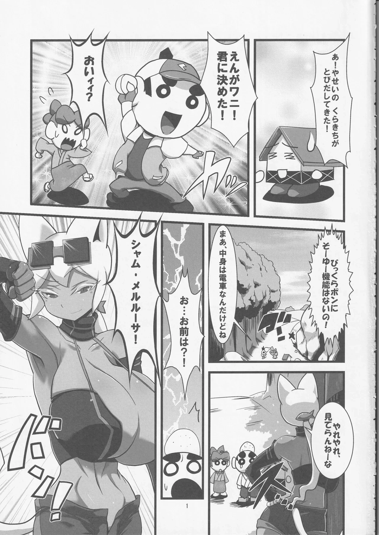 (C81) [Tsurimura (Histamine C)] Kaiten Meruruusa (Kaiten Mutenmaru)
