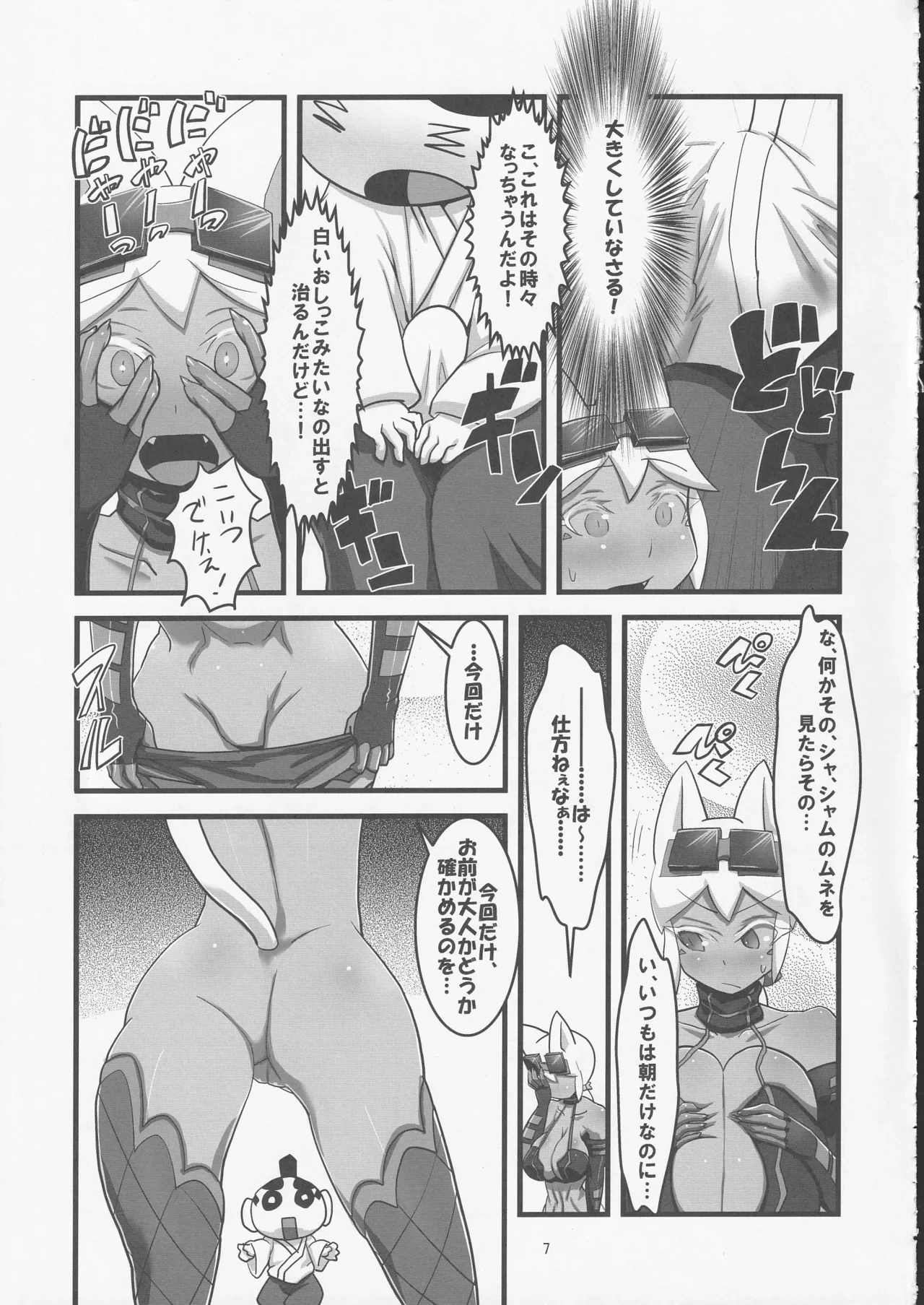 หน้า 8
