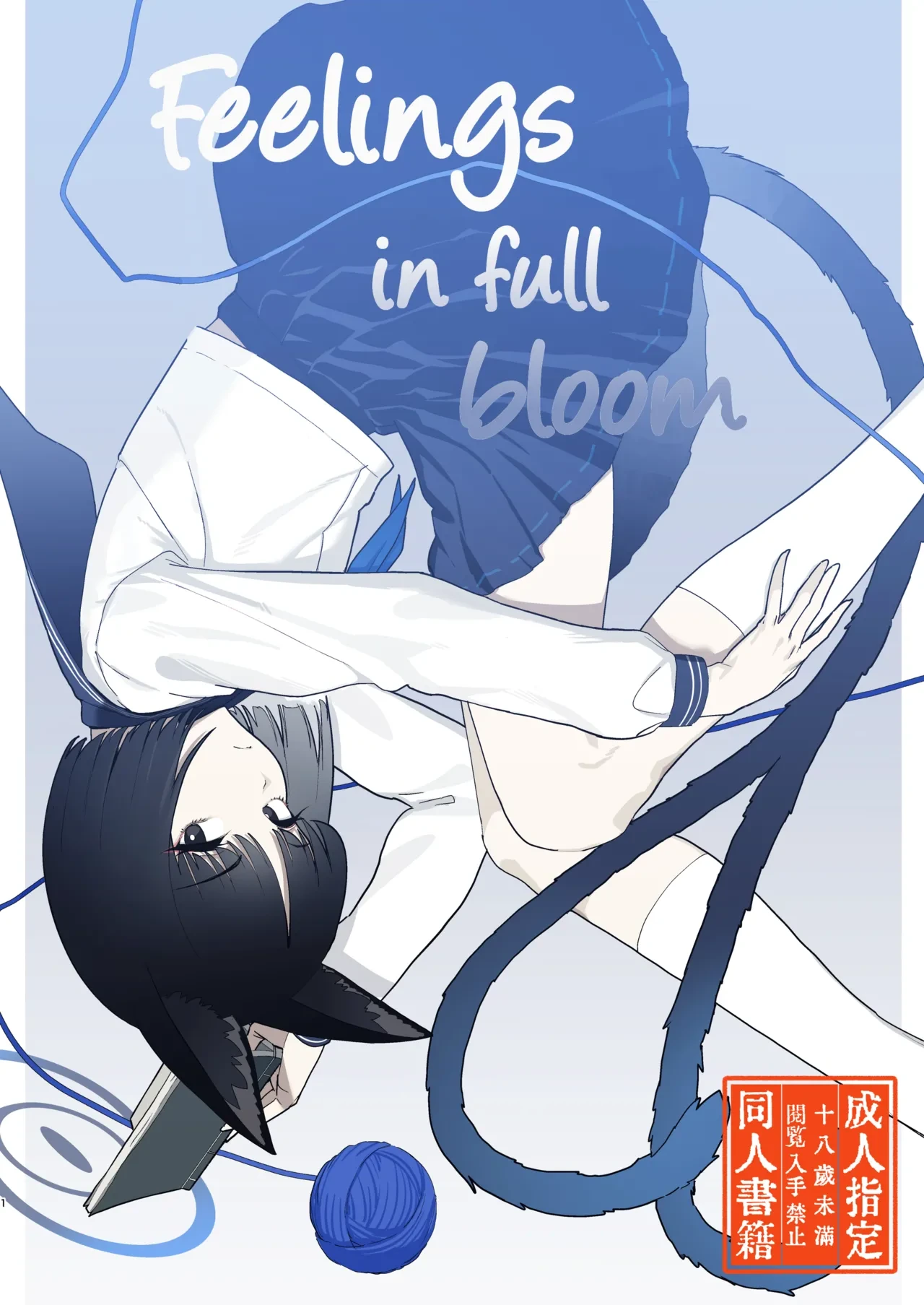 [Yoridori Midori (Akasirokiiro)] Iro ni wa Ideji Kikyou no Hana | Feelings in full bloom (Blue Archive) [English] [SDF] [Digital]