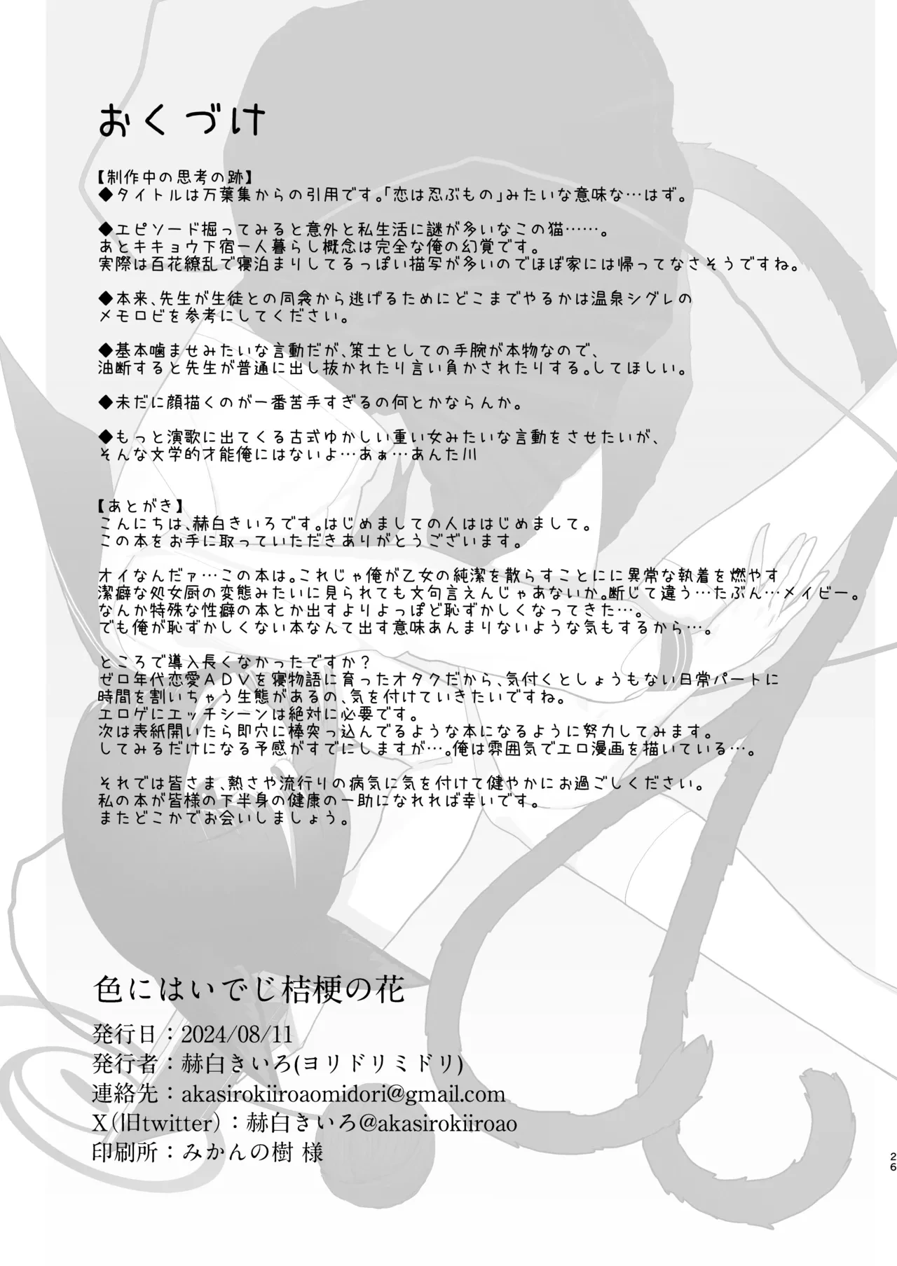 หน้า 26