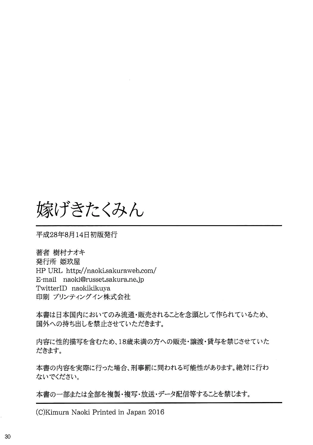หน้า 29