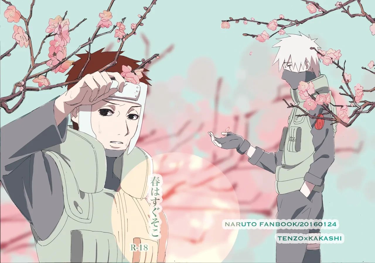 [Kaseki no Kuni (Kase)] Haru wa Sugu Soko (Naruto) [Digital]