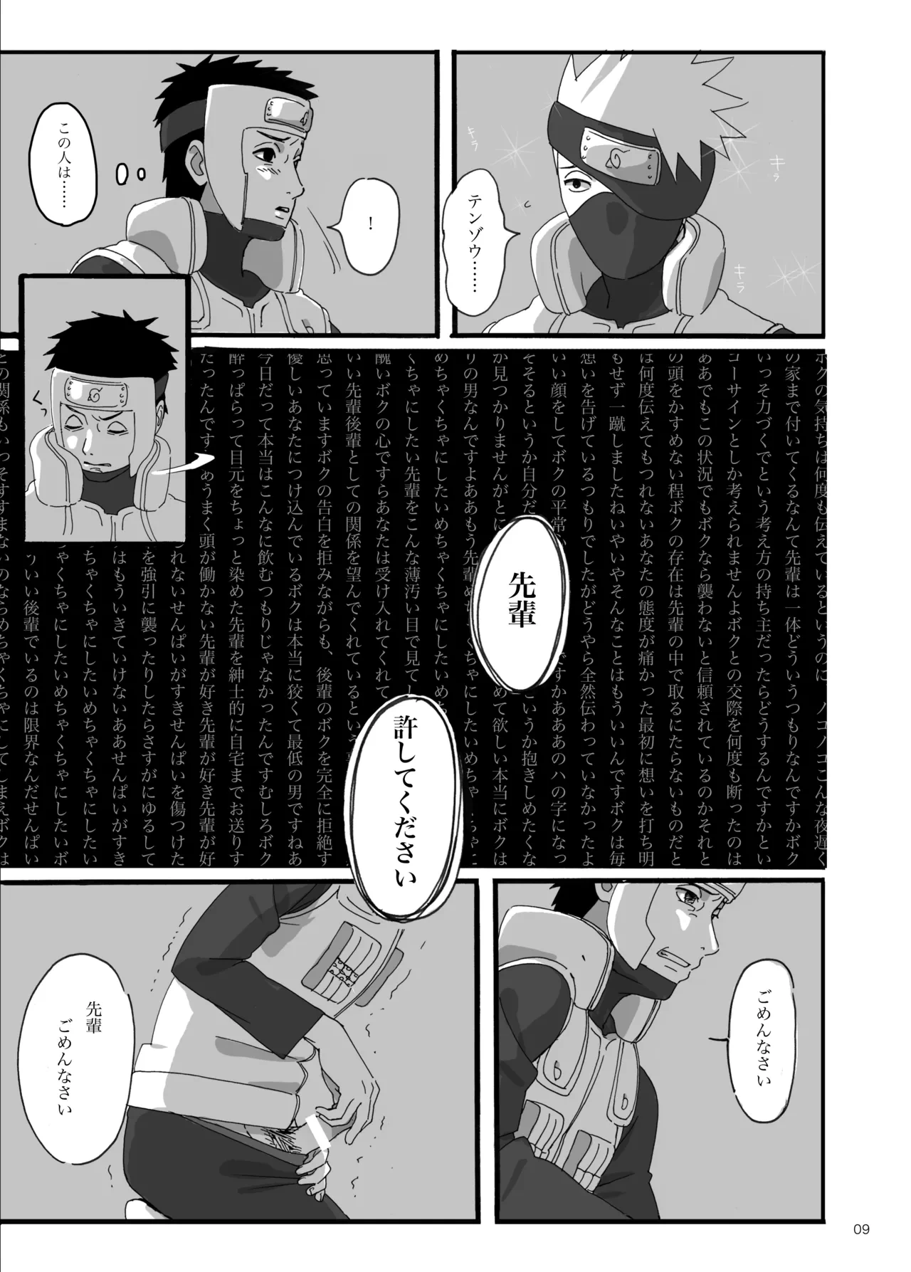 หน้า 8