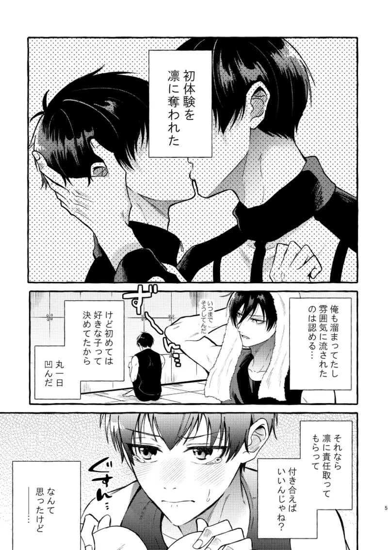 หน้า 3
