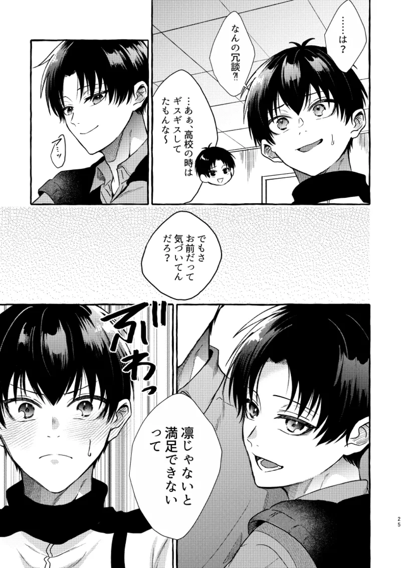 หน้า 23