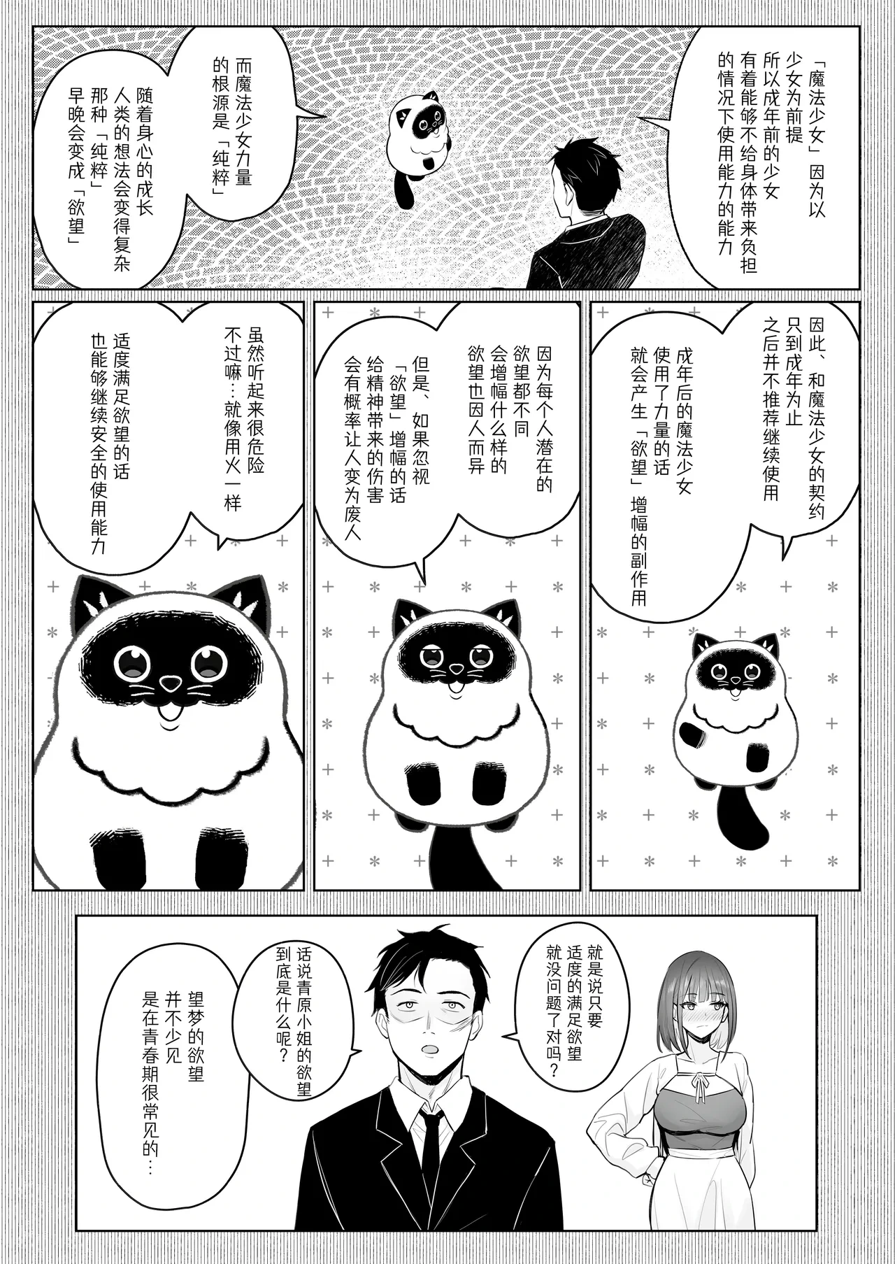 หน้า 16