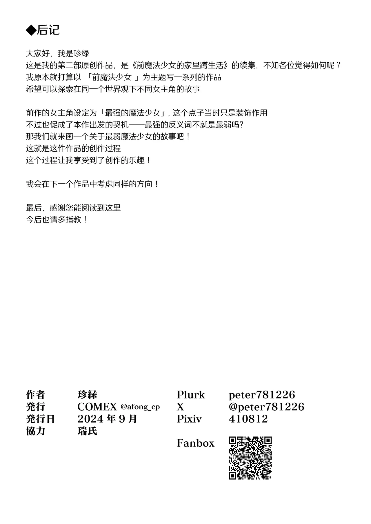 หน้า 37