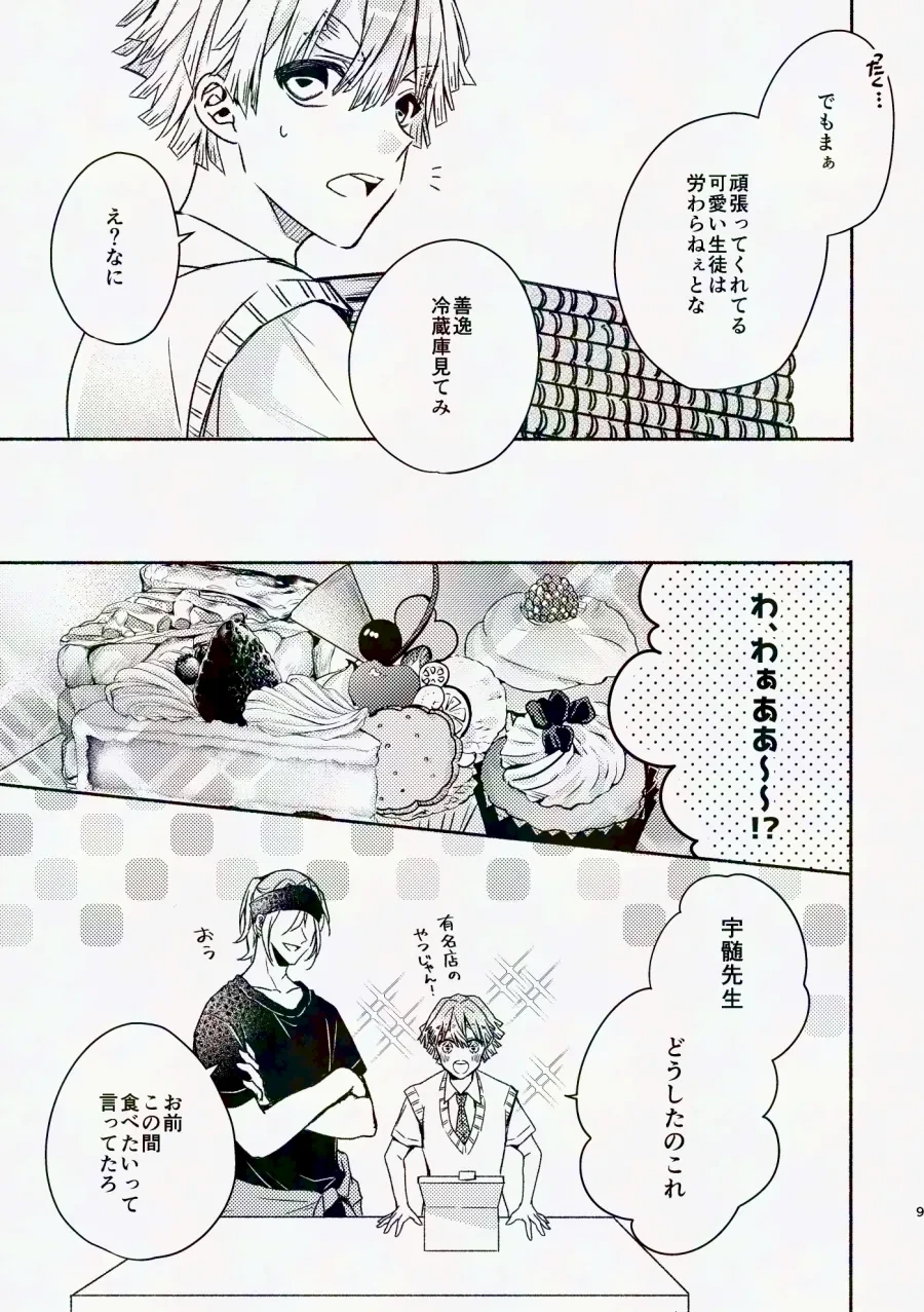 หน้า 8
