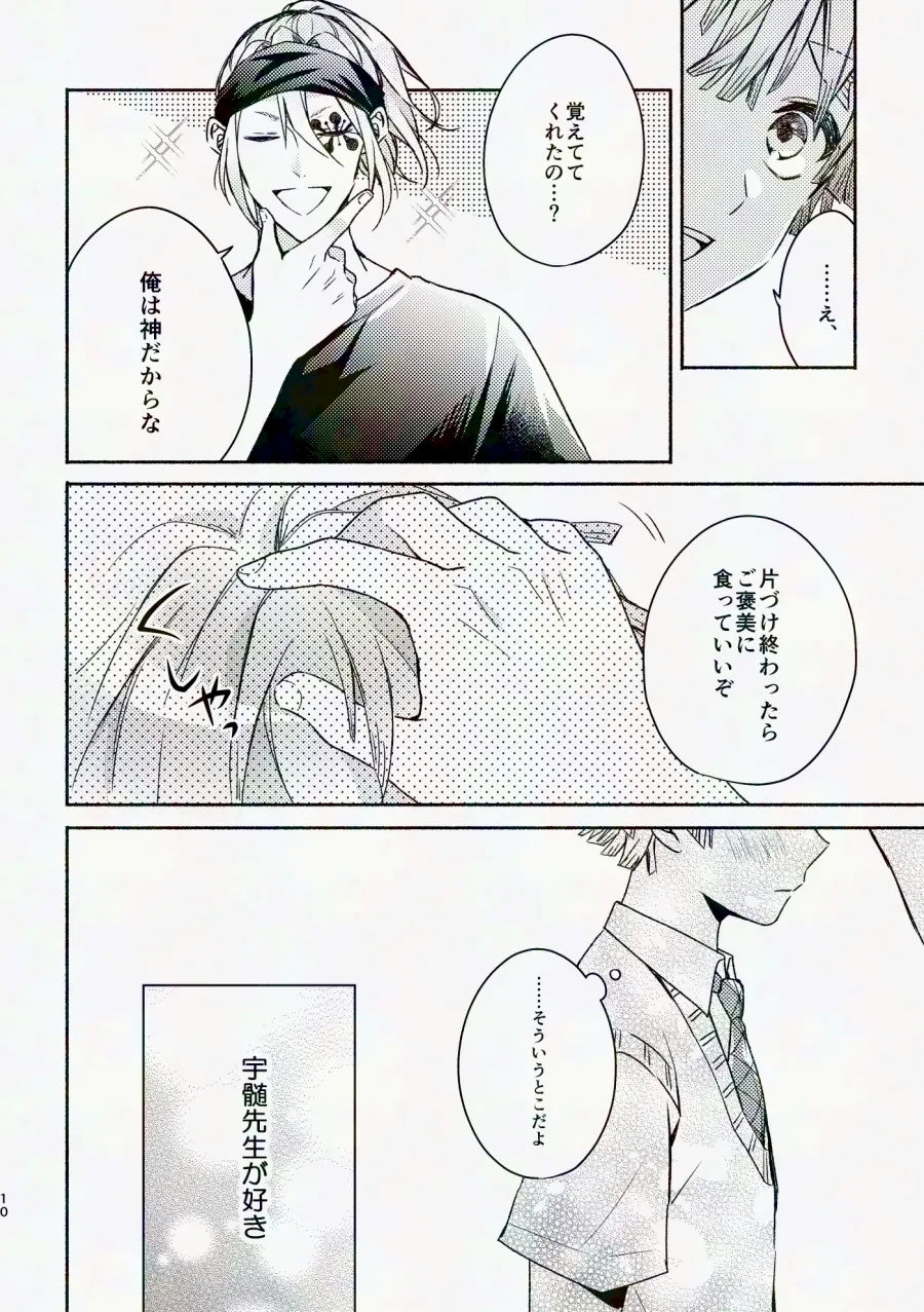 หน้า 9