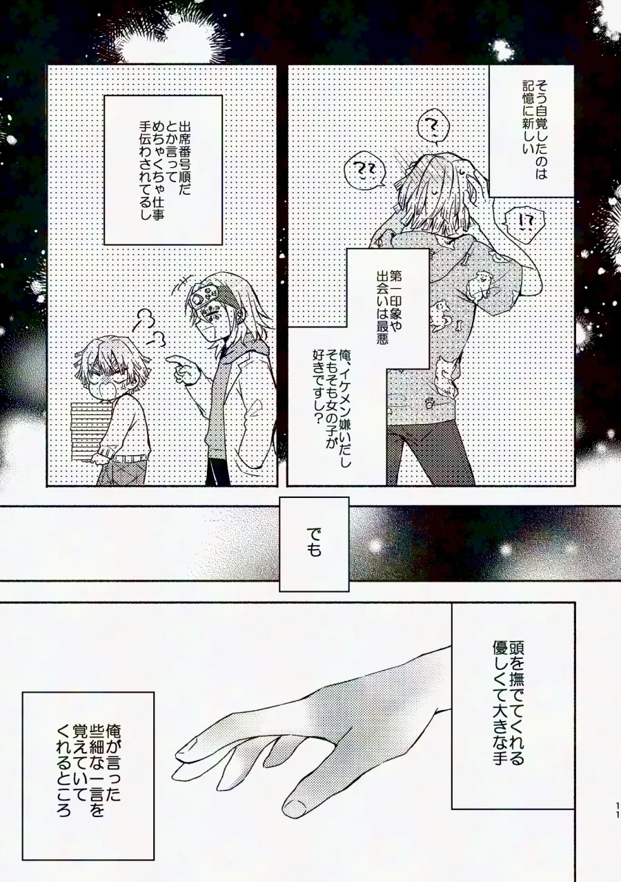 หน้า 10