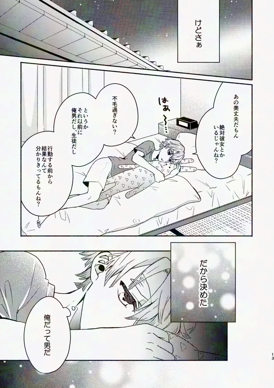 หน้า 12