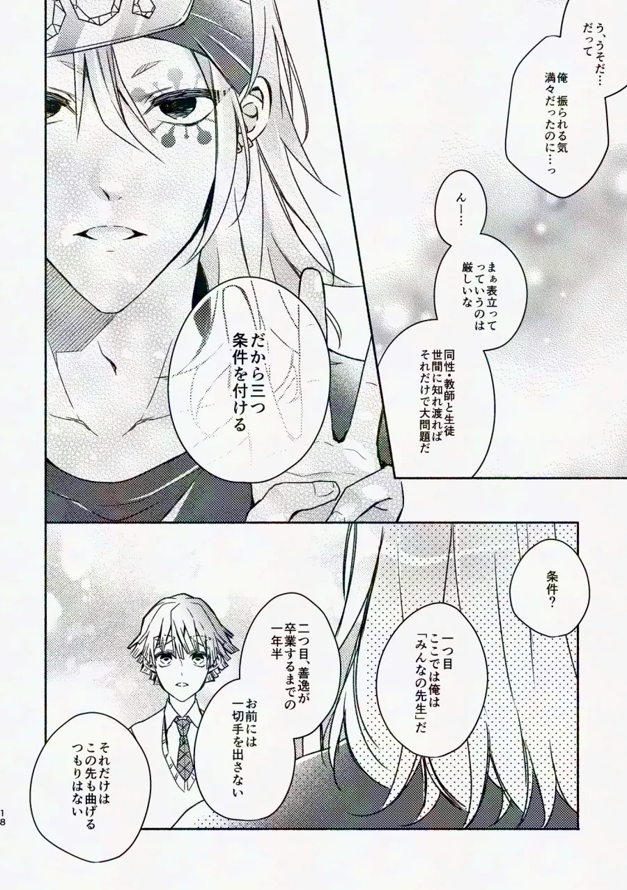 หน้า 17