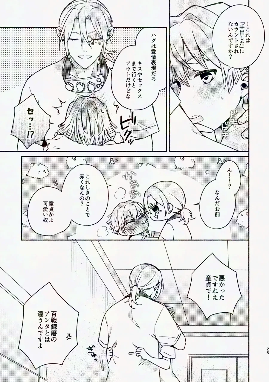 หน้า 24
