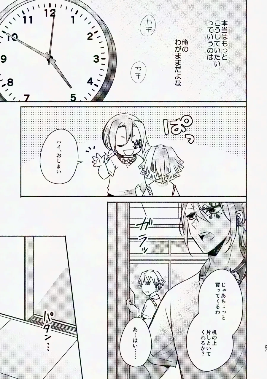 หน้า 26