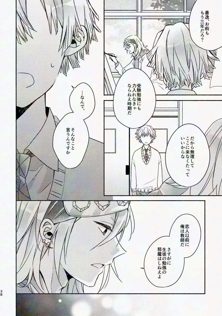 หน้า 37