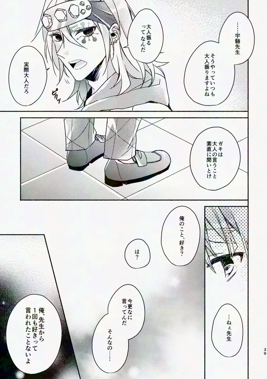 หน้า 38