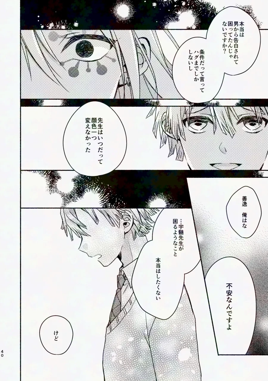 หน้า 39