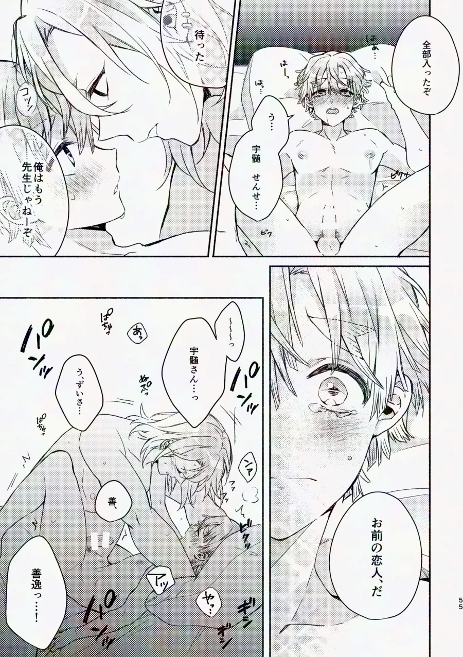 หน้า 54