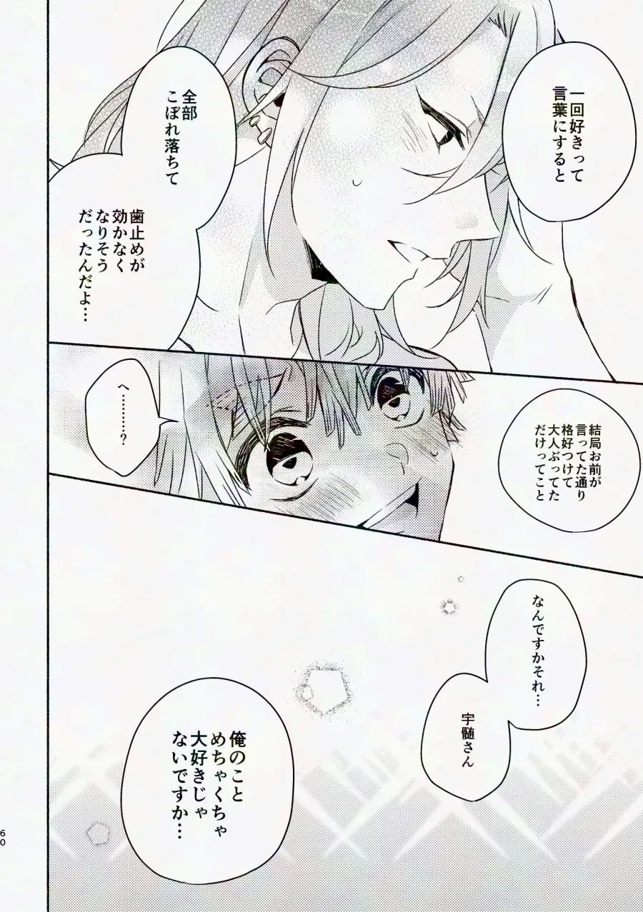 หน้า 58
