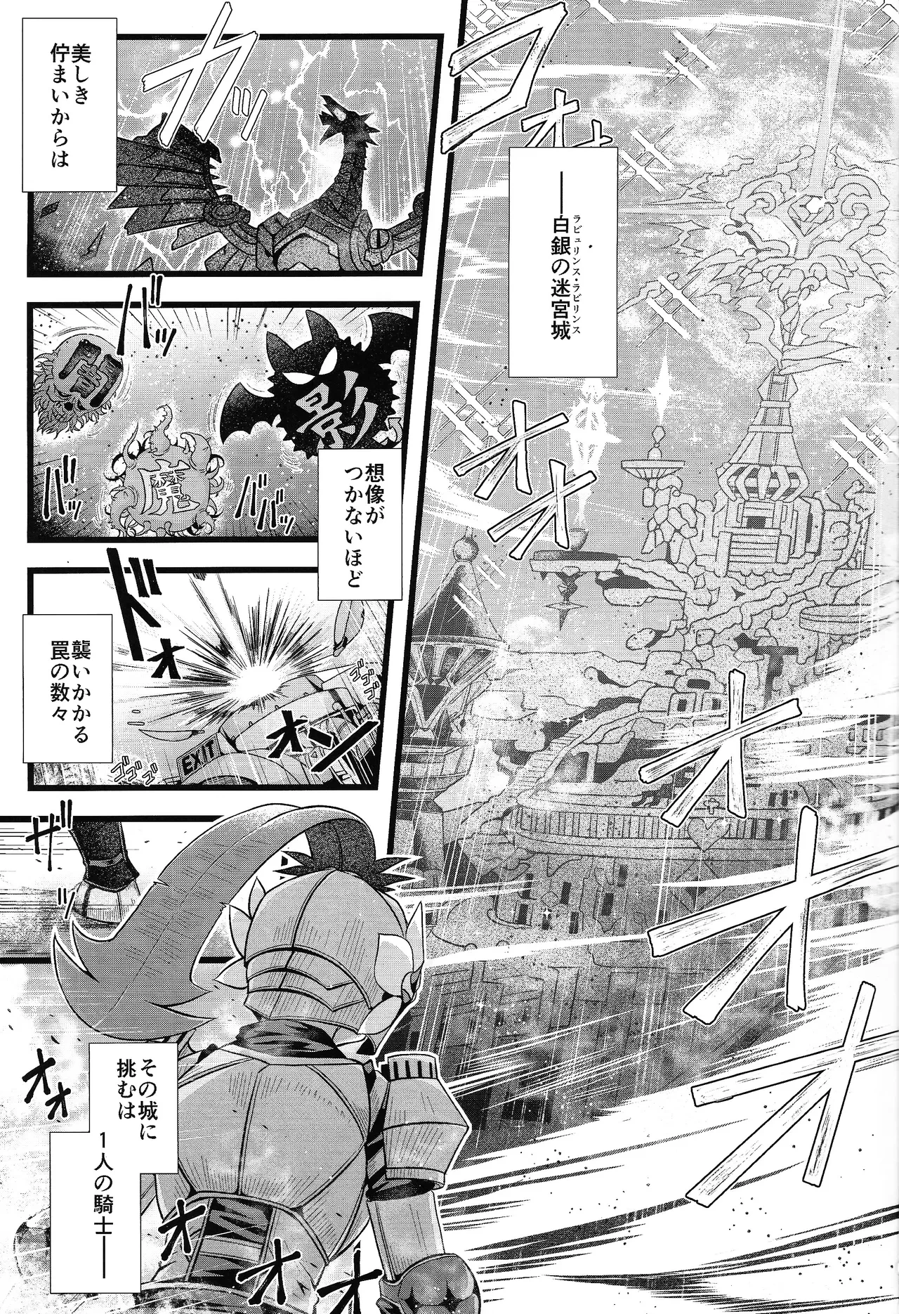 (C105) [Duelroid (JYUN)] Inyoku no Shiro no Labyrinth (Yu-Gi-Oh!)