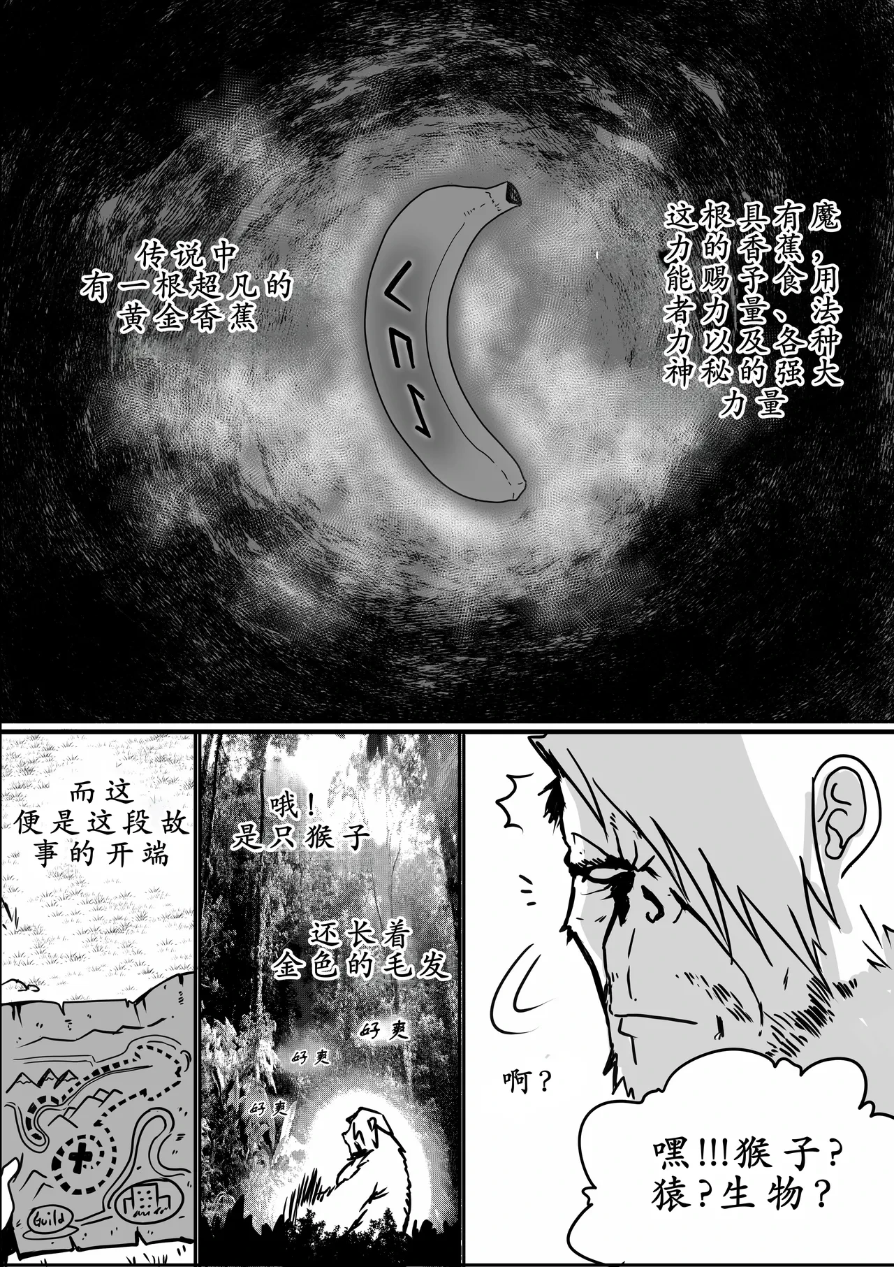 [Green] Wizard and the Golden BANANA【古月个人汉化】