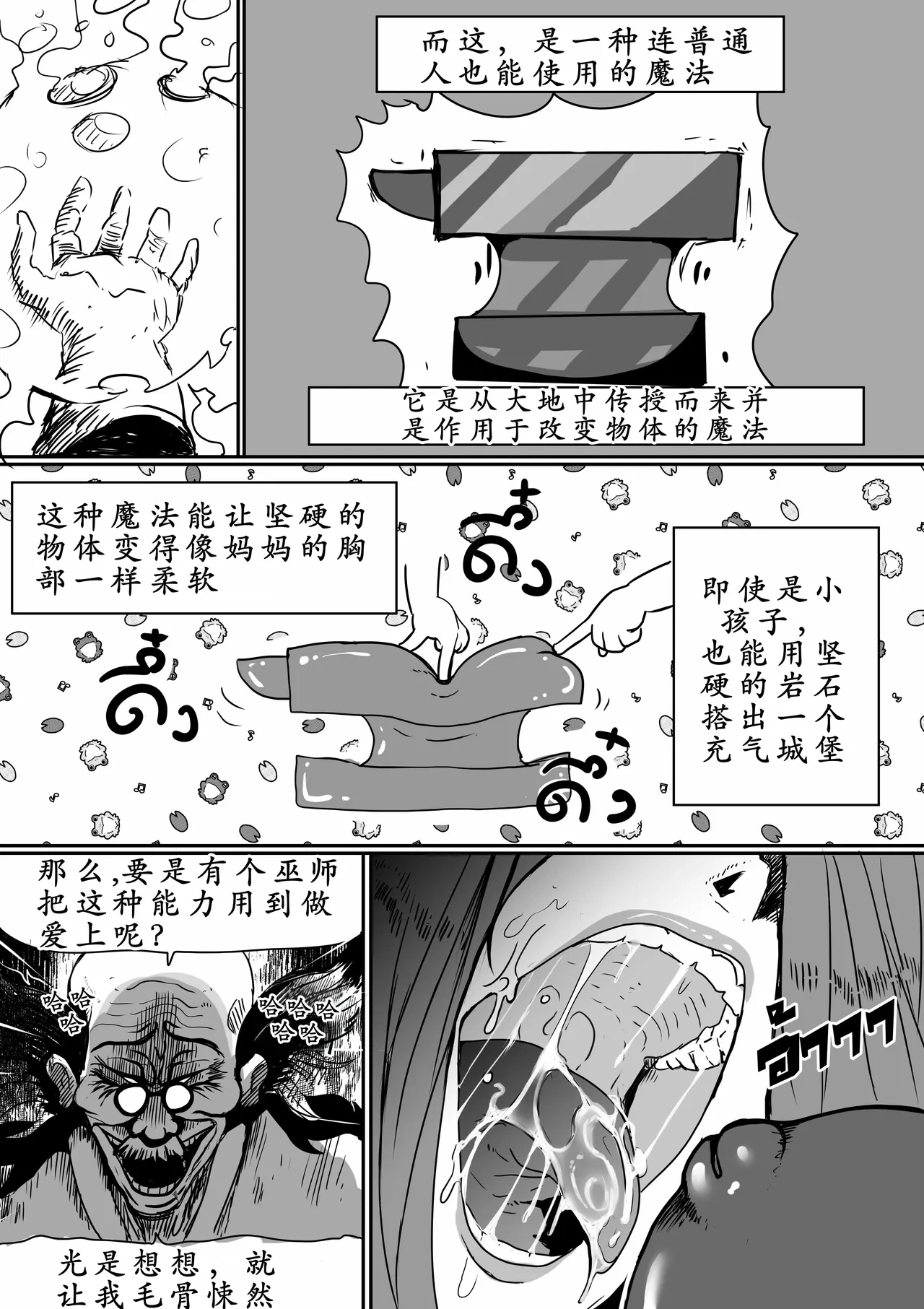 หน้า 23