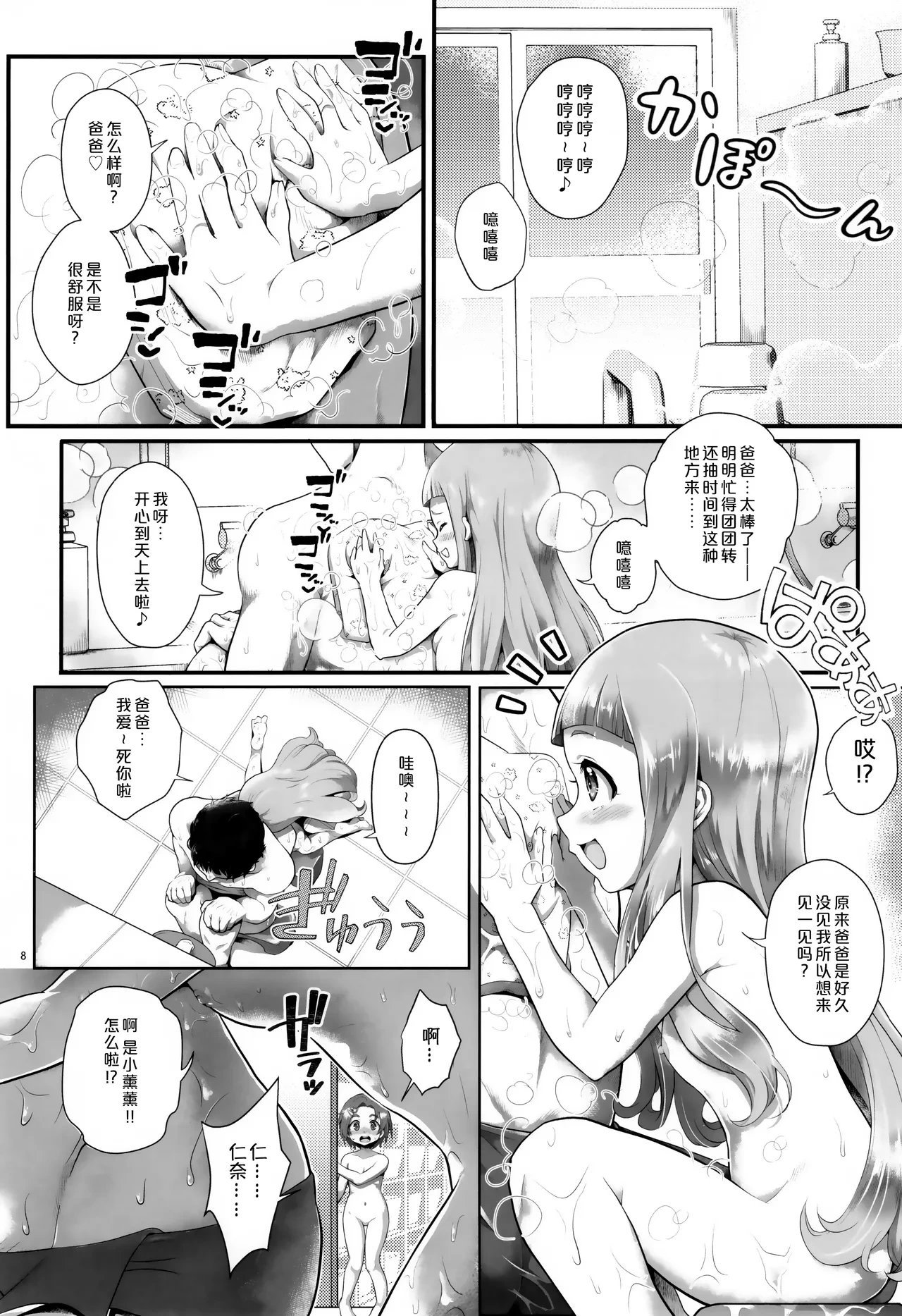 หน้า 7