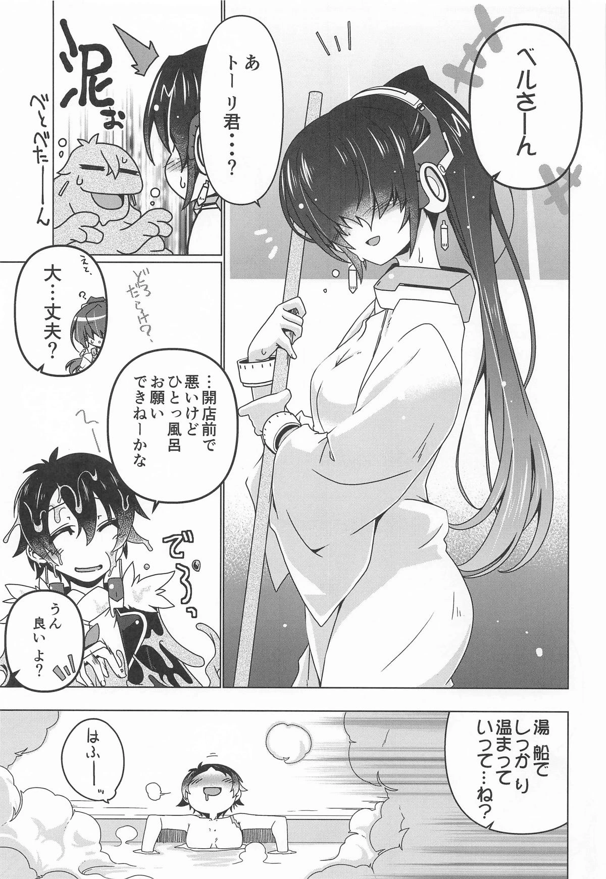 (Dai 23 Kai Chikashiki Shinkou no Tame no Doujinshi Kouzu Kai) [Koori Ame (Hisame Genta)] Nure Himegoto (Kyoukai Senjou no Horizon)