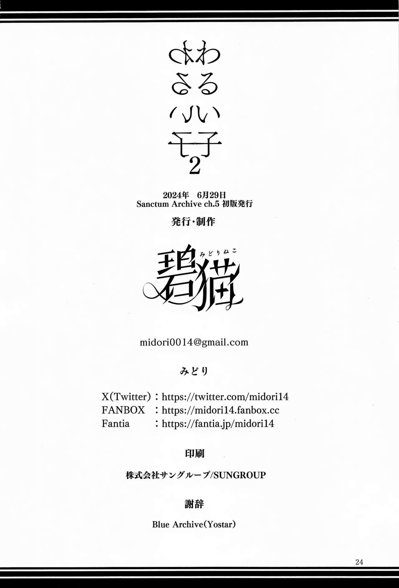 หน้า 25