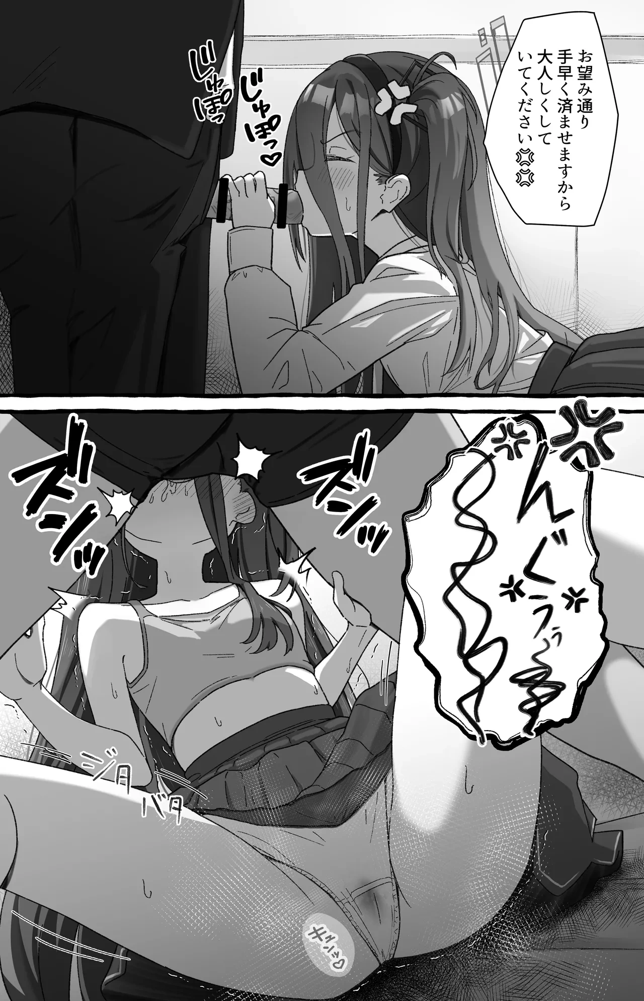 [ケケ] ケイちゃん頼む… (ブルーアーカイブ)