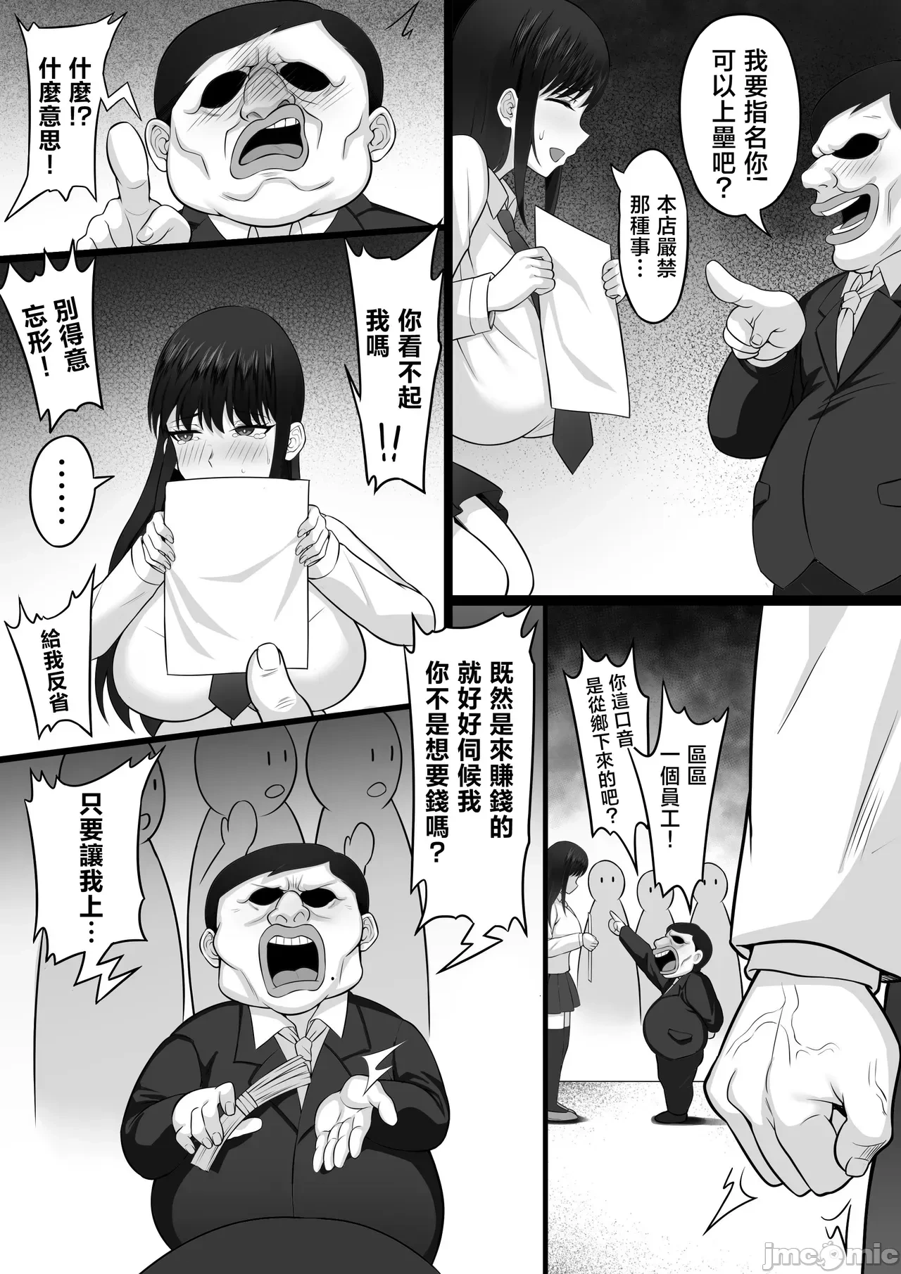 หน้า 7