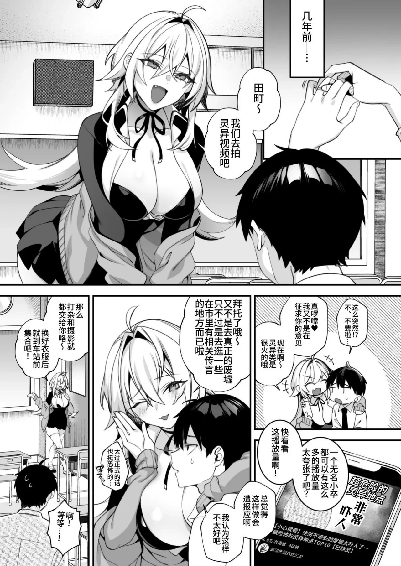 [しんどう][官中]犯され催眠5完整版
