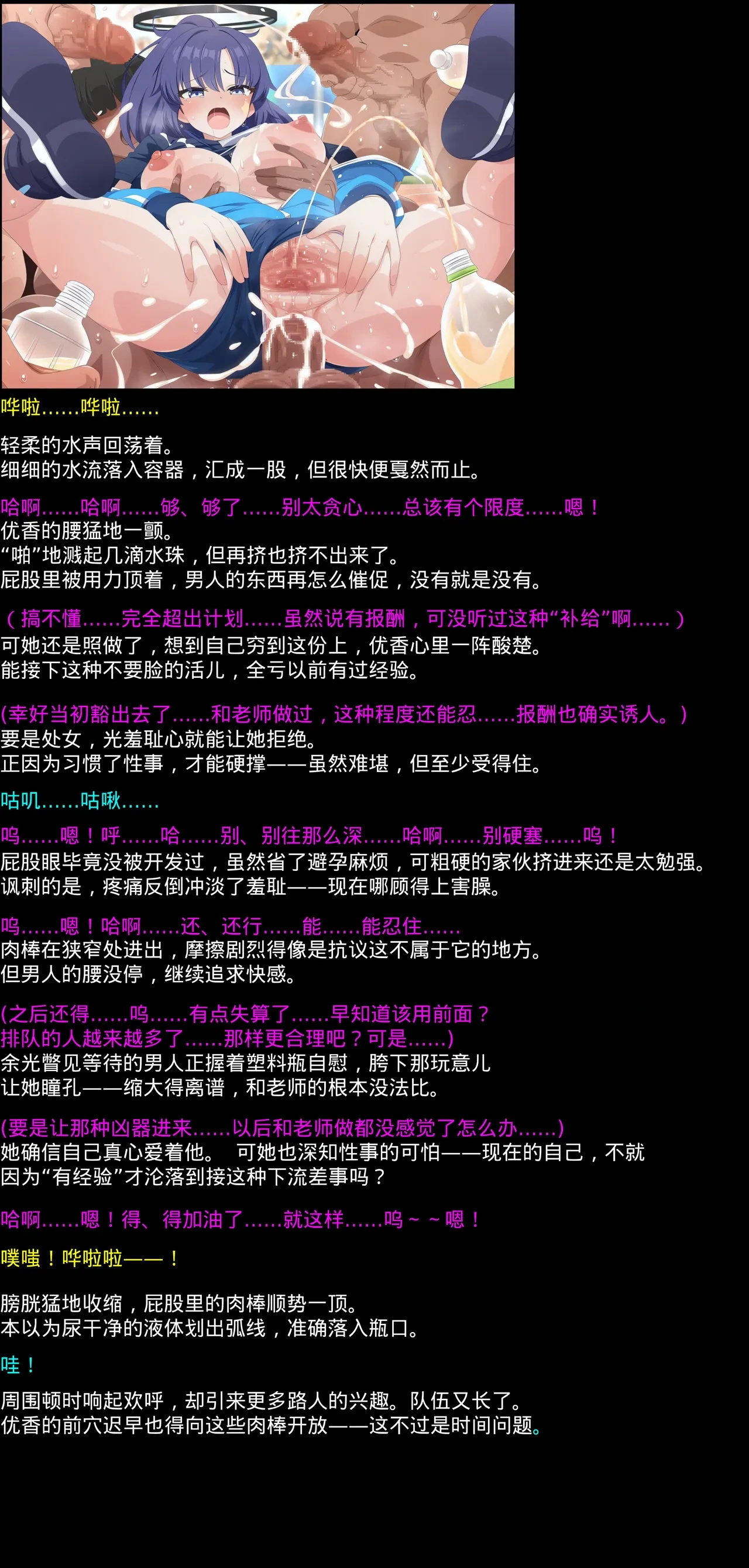 (C103) [LolitaChannel (Arigase Shinji)] Yuumei Chara Kannou Shousetsu CG Shuu No. 440!! Blue Archive 2 HaaHaa CG Shuu (Blue Archive) [Chinese] [热心群众汉化lc代发]