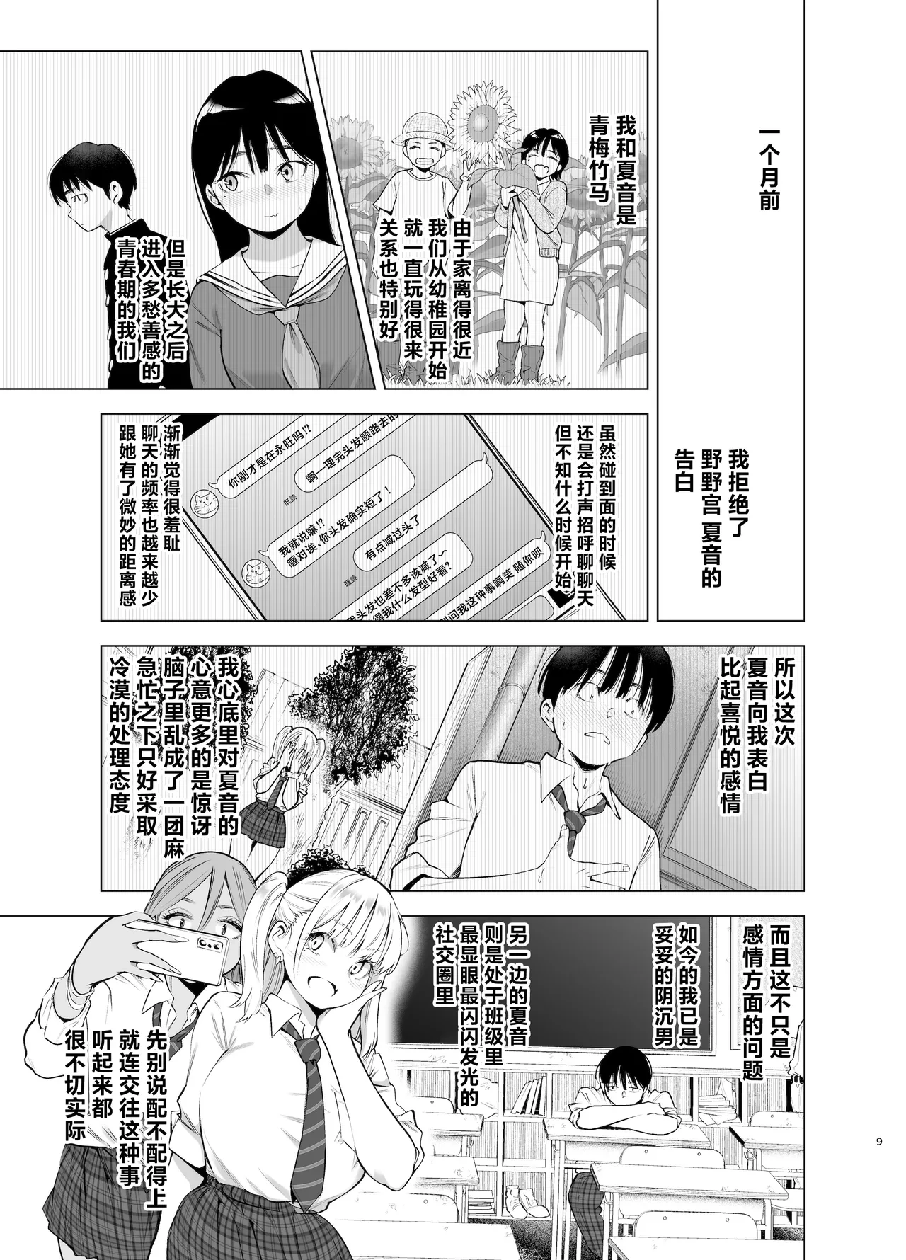 หน้า 8