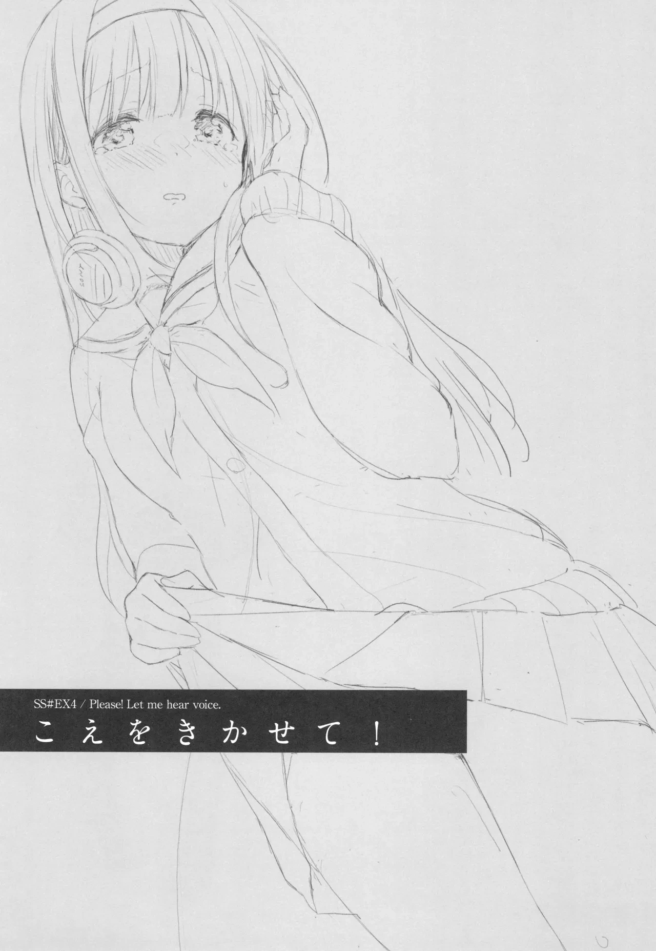 (COMITIA130) [DROP DEAD!! (Minase Syu)] Koe o Kikasete!