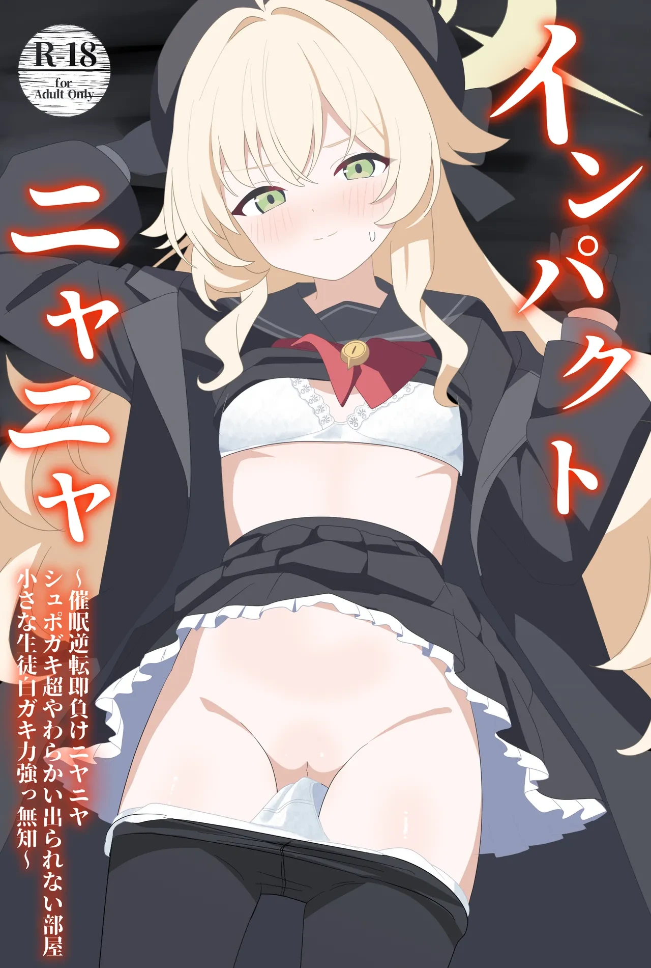 [SIAN-chan no Blue Archive Corner wa Kocchi yo! (SIAN)] Impact Niyanar Saimin Gyakuten Sokumake Niyaniya Love Love Ama Ama Tsurupeta Shupogaki Chou Yawarakai Derarenai Heya Tojikome Goui Hinnyuu Binyuu Chiisana Seito Shirogaki Chikara Tsuyokk Muchi Junai!?!?! (Blue Archive) [Chinese] [瓦尼瓦尼个人汉化] [Digital]