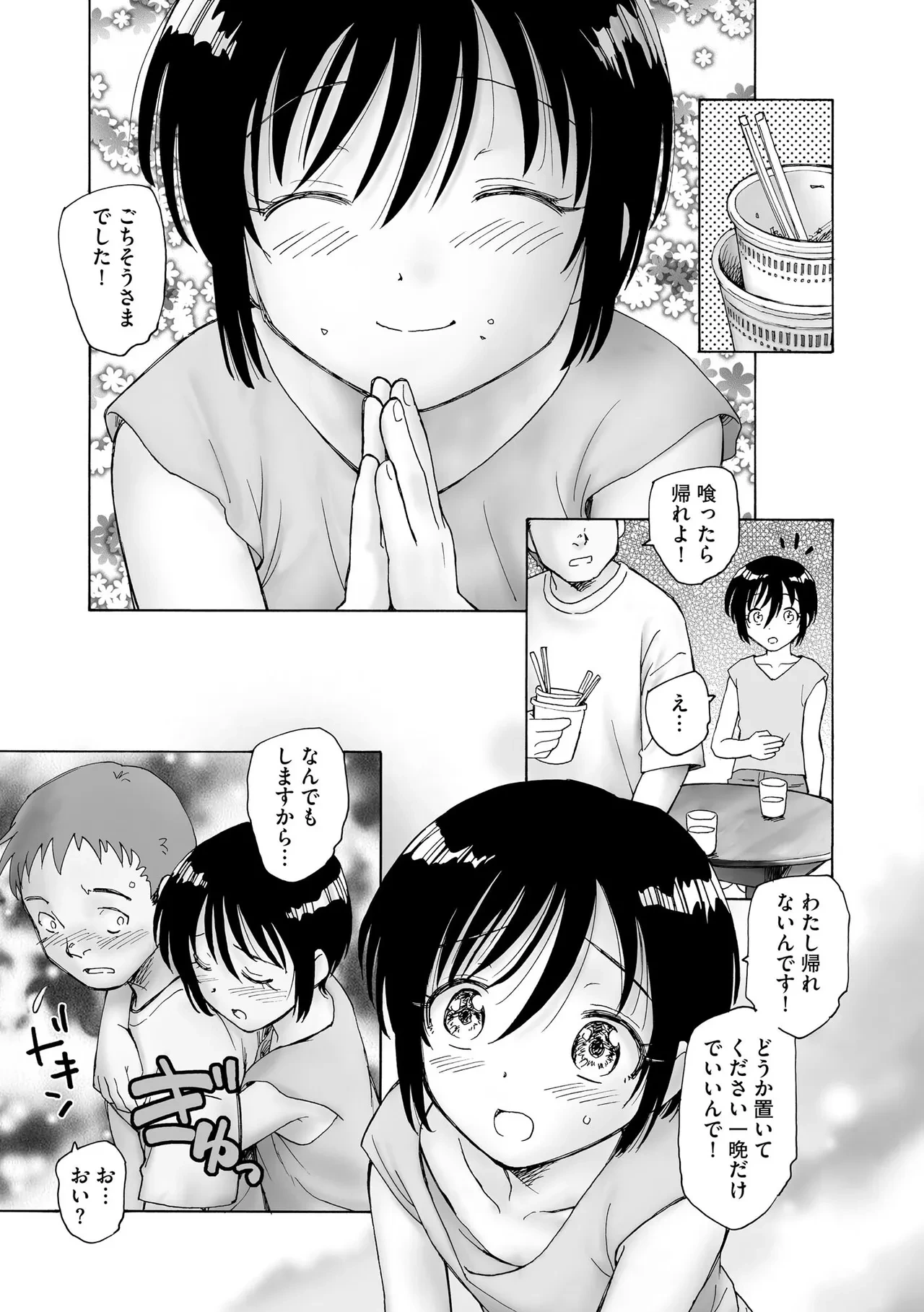 หน้า 66