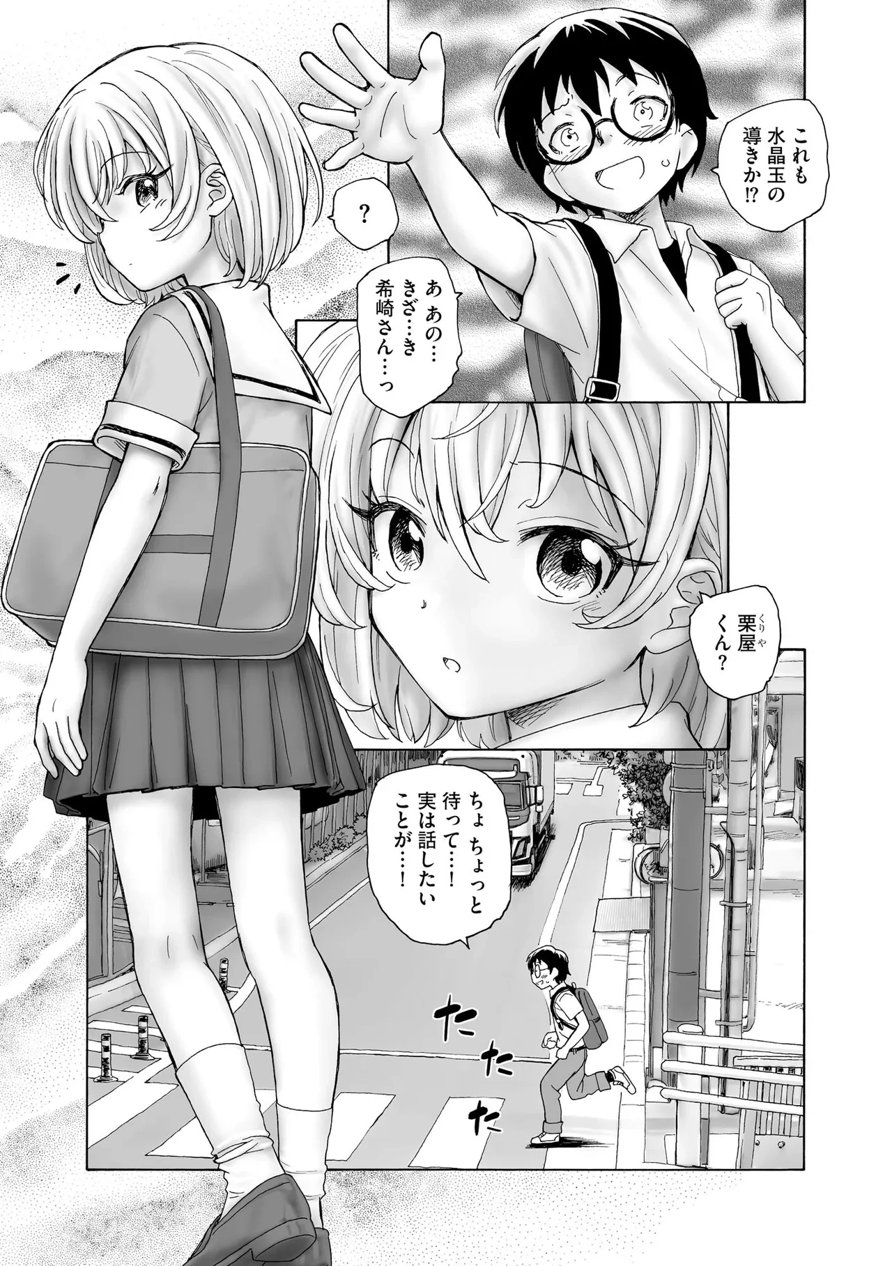 หน้า 138